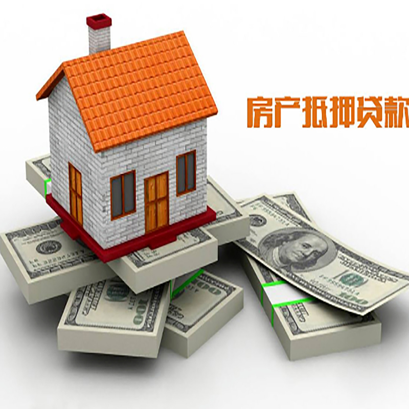 沉湖管委会房产抵押贷款年限|沉湖管委会房屋抵押贷款