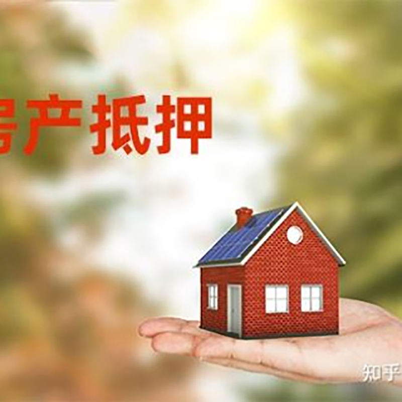沉湖管委会房屋抵押贷款条件|银行住房抵押贷款|房产抵押贷款