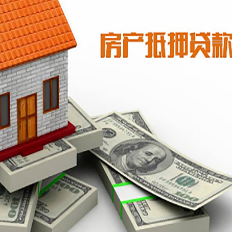 沉湖管委会房产抵押贷款怎么办理？