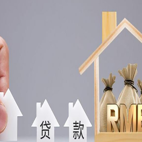 沉湖管委会房屋抵押贷款评估全指南
